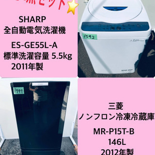 家電2点セット✨✨冷蔵庫/洗濯機★本日限定♪