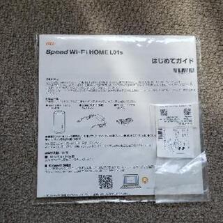 置型ルーターと、ポケットワイハイの画像
