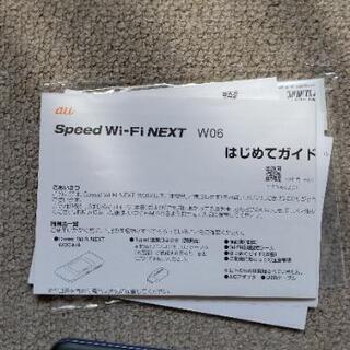 置型ルーターと、ポケットワイハイの画像