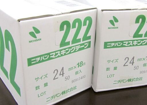 ニチバン マスキングテープ 50個入りを2箱まとめて 24mm×18mm 222 札幌市北区屯田