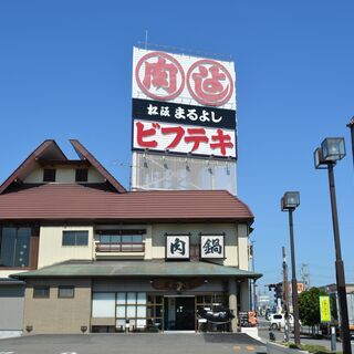 松阪まるよし鎌田本店　ホール接客（短期アルバイト）