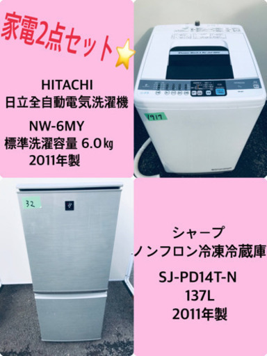 売上NO,1♬冷蔵庫/洗濯機♪♪大幅値下げ 人気