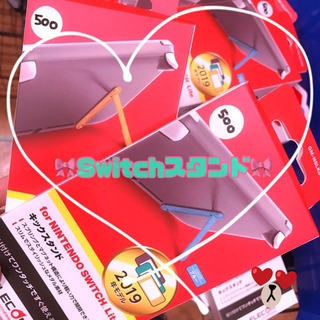 Switchスタンド