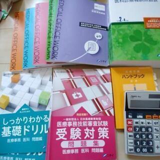 ニチイ 医療事務 セット 電卓 ドリル 付き