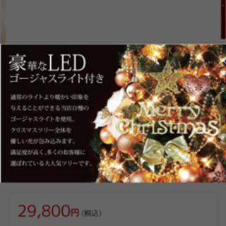 180cm クリスマスツリー