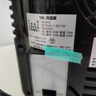 2242 訳有冷温庫10Lダブルペルチェ 白の画像