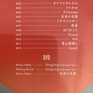 歌い手 りぶ CD Ribing fossil 初回限定盤の画像