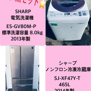 ‼️8.0kg‼️ 送料設置無料♬大型冷蔵庫/洗濯機！！