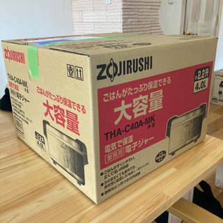 新品の保温ジャーです！
