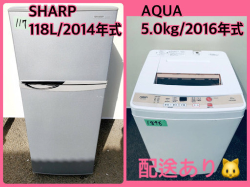 新生活家電♪冷蔵庫/洗濯機！！限界価格挑戦★★