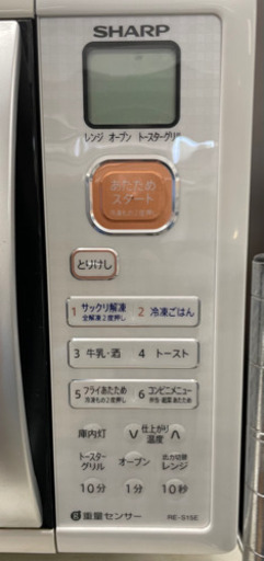 オーブンレンジ(SHARP)リサイクルショップ宮崎屋21.4.7F