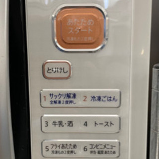 オーブンレンジ(SHARP)リサイクルショップ宮崎屋21.4.7Fの画像