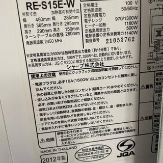 オーブンレンジ(SHARP)リサイクルショップ宮崎屋21.4.7Fの画像