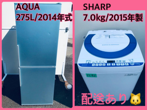 ⭐️7.0kg⭐️ 送料設置無料✨大型洗濯機/冷蔵庫✨