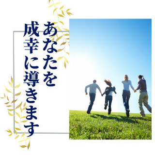 あなたを成幸に導く目標達成の8ステップ　体験セッション