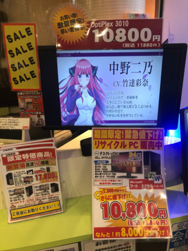 お買い得❗️デスクトップPC一式No.034(モニターやオフィス付き)