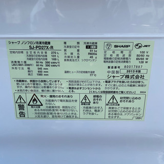 プラズマクラスター冷蔵庫　リサイクルショップ宮崎屋21.4.7Fの画像