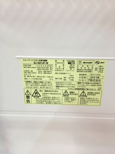 冷蔵庫　137L
