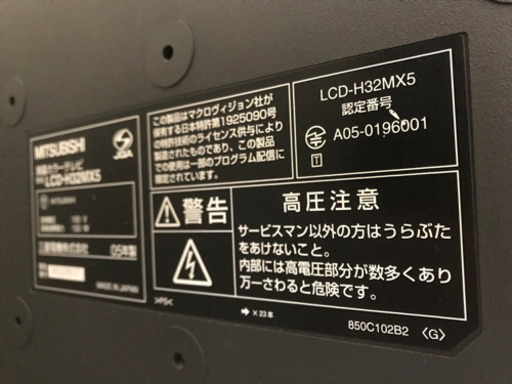 テレビ32インチ