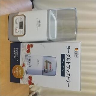 ■BSMヨーグルトファクトリー 1000円
