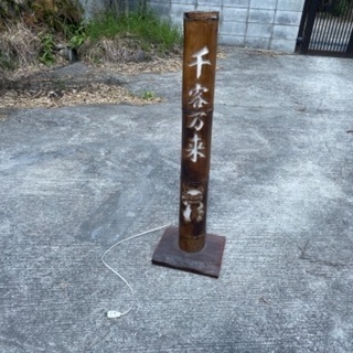 ★無料★手彫りの竹のオブジェ
