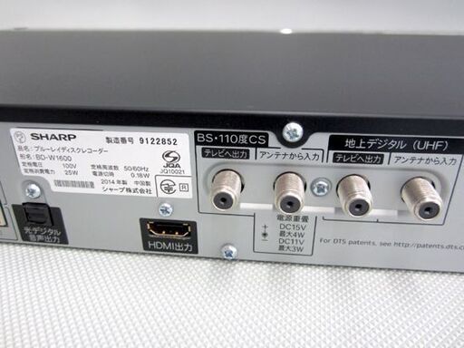 ☆ブルーレイレコーダー BDレコーダー BD-W1600 2014年製 AQUOS シャープ 2番組同時録画 リモコン B-CASカー