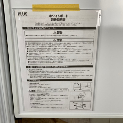 4/10 終 PLUS ホワイトボード オフィス 会議 教室 講義 プラス 菊NS