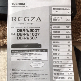 レグザブルーレイの画像