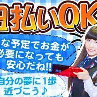 ≪日払い・週払い可能♪≫パチンコスタッフ大募集！時給1,400円～