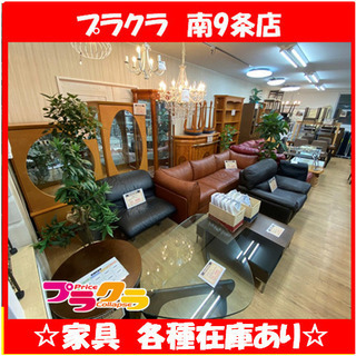 日本一キレイな中古洗濯機はプラクラへ！　生活家電家具　種類豊富に取り揃えております！親切丁寧にお客さま一人一人ご対応させていただきます♪　更に売れる物ならなんでも買取いたしますので是非一度　ご来店お越しください♪ - 地元のお店