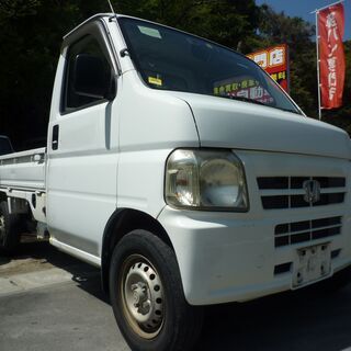 (ID3126)軽バン専門店在庫50台　２０万円　ホンダ　アクテ...