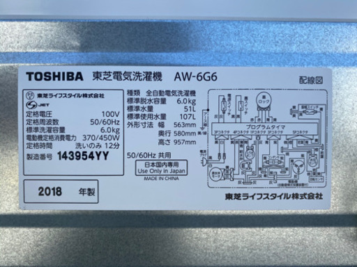 格安で！東芝 洗濯機◇6.0kg◇2018年製◇風乾燥◇AW-6G6(W)◇JW-0108