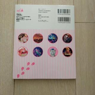 マップで歩く東京ディズニ－リゾ－ト ２０１６の画像