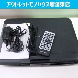 グリーンハウス 13.3型フルセグTV内蔵 ポータブルDVDプレ...