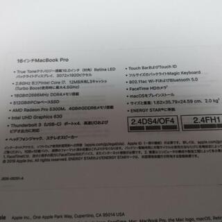 Macbookpro16インチ（購入者が決まっております）の画像