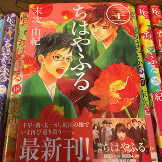 マンガ ちはやふるの画像