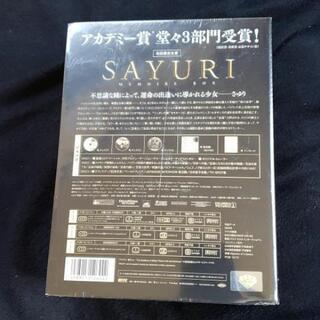 【未開封品】「SAYURI メモワール・ボックス('05米)〈初回生産限定・3枚組〉」の画像