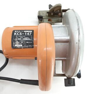マルノコ SHINKO 新興製作所 KCS-147 147mm 丸ノコ DIY 電動工具 切断機 06年製 工具の画像