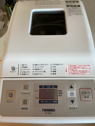 ツインバード　ホームベーカリー　PY-E631 値下げしました！