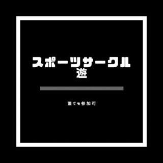 サークルメンバー募集中👏🏻✨