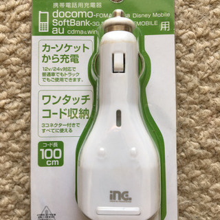 FOMA・docomo・SoftBank・au   カーソケット...