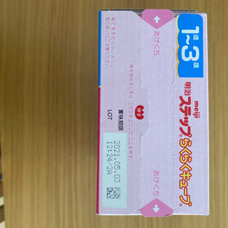らくらくキューブの画像