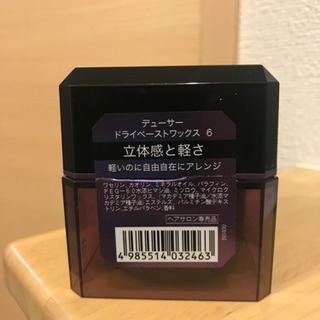 デューサー ドライペーストワックスの画像