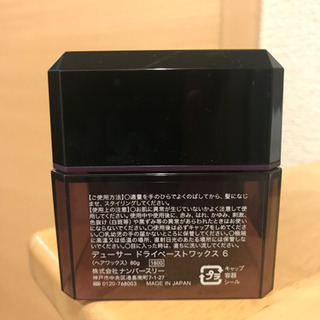 デューサー ドライペーストワックスの画像