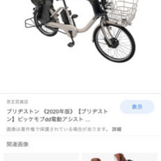 ３人乗り電動自転車