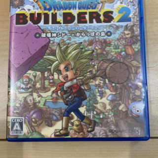 ドラゴンクエストビルダーズ2 