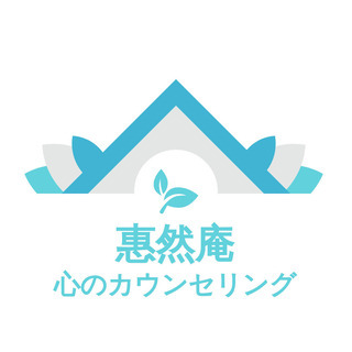 心のメールカウンセリングの画像