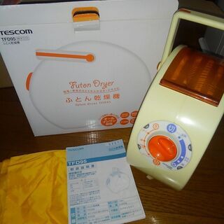 数回使用のみ　ふとん乾燥機 テスコム TFD95