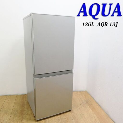 配達設置無料！美品 2020年製 126L 冷蔵庫 新生活などに CL23