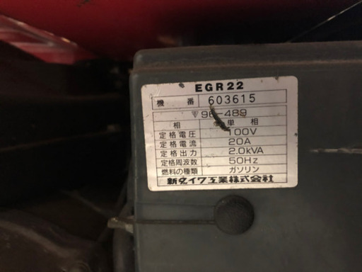 新ダイワ　発電機！　2.0kva!! ガソリン！